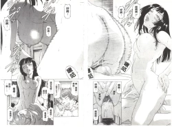 Page 207 of Kono Hentai Yarou! | 这个变态的家伙！