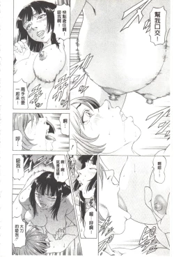 Page 209 of Kono Hentai Yarou! | 这个变态的家伙！