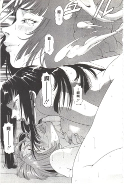 Page 213 of Kono Hentai Yarou! | 这个变态的家伙！