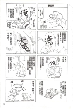 Page 215 of Kono Hentai Yarou! | 这个变态的家伙！