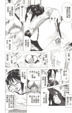 Page 34 of Kono Hentai Yarou! | 这个变态的家伙！