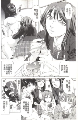 Page 3 of Kono Hentai Yarou! | 这个变态的家伙！