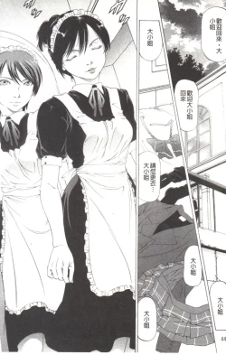 Page 46 of Kono Hentai Yarou! | 这个变态的家伙！