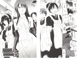 Page 47 of Kono Hentai Yarou! | 这个变态的家伙！