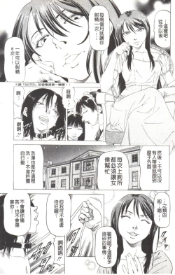 Page 50 of Kono Hentai Yarou! | 这个变态的家伙！