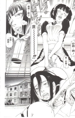 Page 57 of Kono Hentai Yarou! | 这个变态的家伙！