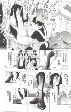 Page 65 of Kono Hentai Yarou! | 这个变态的家伙！