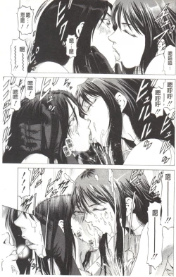 Page 68 of Kono Hentai Yarou! | 这个变态的家伙！