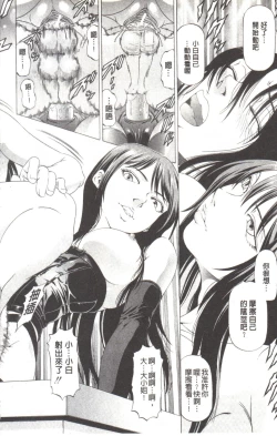 Page 73 of Kono Hentai Yarou! | 这个变态的家伙！