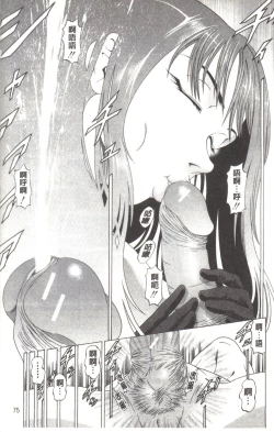 Page 78 of Kono Hentai Yarou! | 这个变态的家伙！