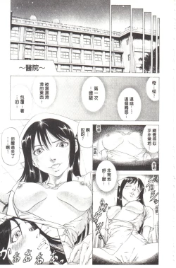 Page 82 of Kono Hentai Yarou! | 这个变态的家伙！