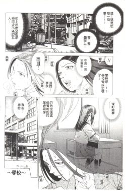 Page 99 of Kono Hentai Yarou! | 这个变态的家伙！