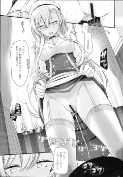 Page 17 of Hizamazuite Onameyo