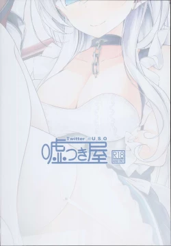 Page 20 of Hizamazuite Onameyo