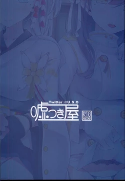 Page 26 of Onee-chan Tokken desu!!