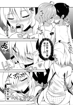 Page 10 of Kyuuketsuki no Koubutsu wa Otokonoko no Seieki tte Hontou desu ka!?