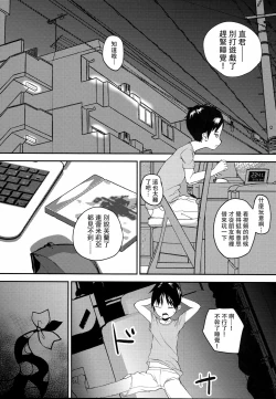 Page 6 of Kyuuketsuki no Koubutsu wa Otokonoko no Seieki tte Hontou desu ka!?