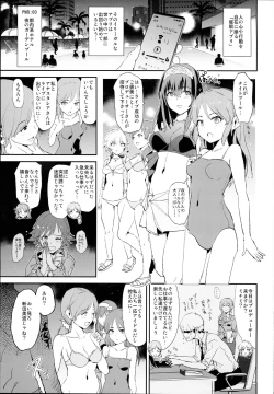 Page 3 of Tachibana Arisu no Saimin Dosukebe Sex Friends with Sagisawa Fumika + Omake Paper