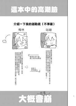 Page 5 of Doutei Futanari Master Gudako vs Anal Shojo Muma Merlin