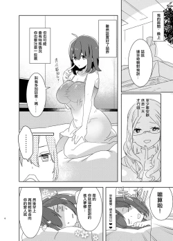 Page 6 of Doutei Futanari Master Gudako vs Anal Shojo Muma Merlin