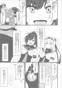 Page 2 of SUZUASOBI