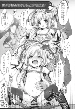 Page 11 of Konshuu no Ichinose