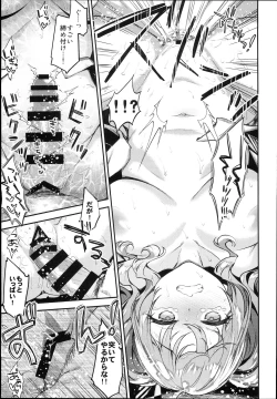 Page 21 of Kashima to Love Love 2kka