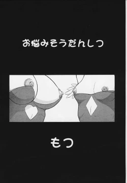 Page 5 of Tariki Hongan