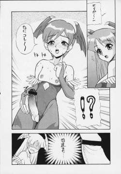 Page 6 of Tariki Hongan