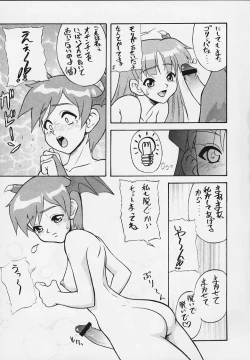 Page 7 of Tariki Hongan