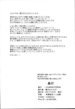 Page 26 of Saimin Arisu