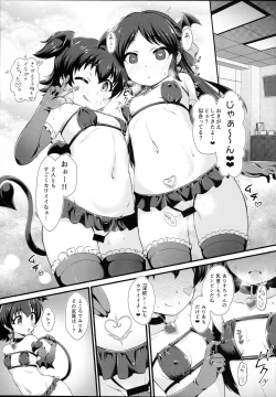 Page 9 of Saimin Arisu