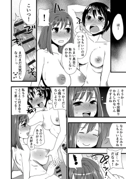 Page 112 of Zecchou Mesu Koubi