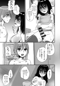 Page 123 of Zecchou Mesu Koubi