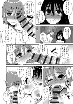 Page 126 of Zecchou Mesu Koubi