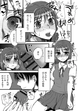 Page 149 of Zecchou Mesu Koubi