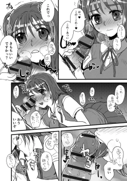 Page 150 of Zecchou Mesu Koubi