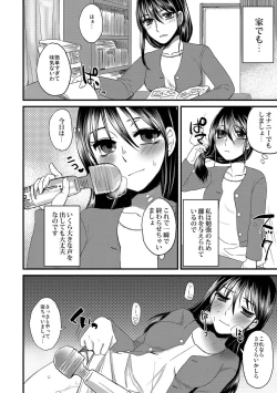 Page 172 of Zecchou Mesu Koubi