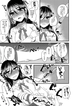 Page 175 of Zecchou Mesu Koubi