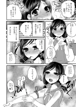 Page 190 of Zecchou Mesu Koubi