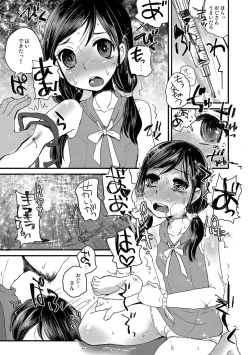 Page 191 of Zecchou Mesu Koubi