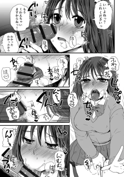 Page 23 of Zecchou Mesu Koubi