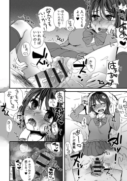 Page 26 of Zecchou Mesu Koubi