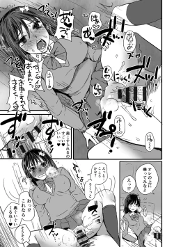 Page 27 of Zecchou Mesu Koubi