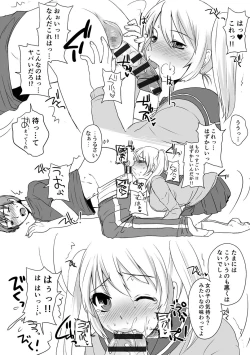 Page 37 of Zecchou Mesu Koubi