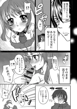 Page 43 of Zecchou Mesu Koubi