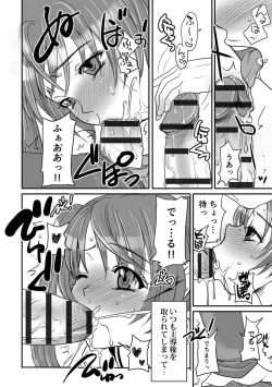 Page 44 of Zecchou Mesu Koubi