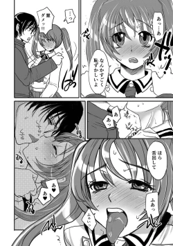 Page 48 of Zecchou Mesu Koubi