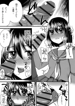 Page 7 of Zecchou Mesu Koubi