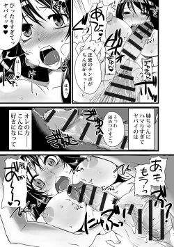 Page 81 of Zecchou Mesu Koubi